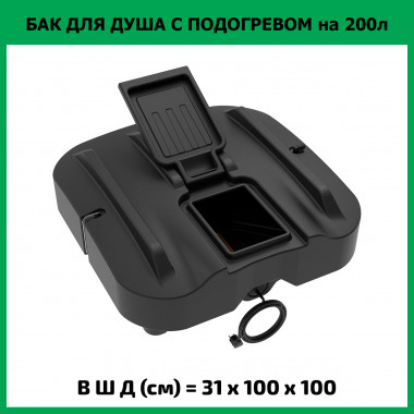 Бак для душа Rostok Ok 200 л с подогревом (ЭкоПром)